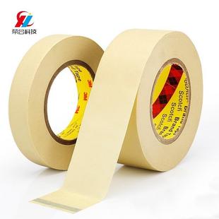 3M2310黄色美纹纸工业喷漆遮蔽胶纸可手撕书写绘画美纹纸压敏胶带