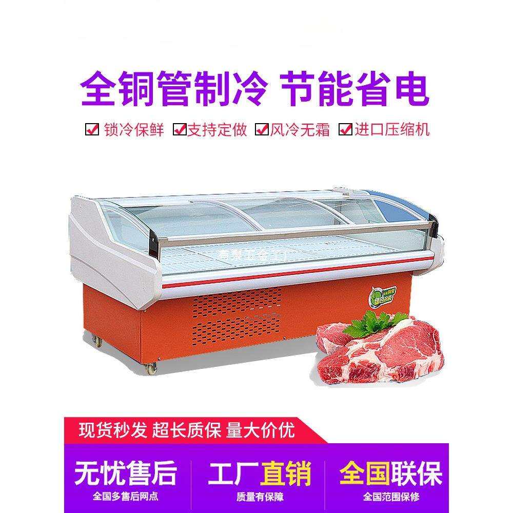 冷鲜肉展示柜超市商用冷藏柜猪牛羊肉保鲜生鲜熟食卤菜点菜柜冰柜