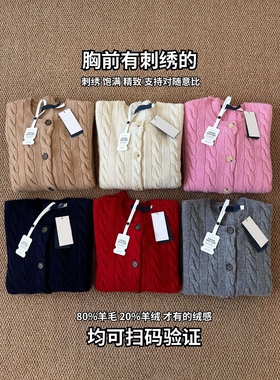 可扫码天花板级/80%羊毛20%羊绒RL拉夫小马标刺绣新款开衫绞花女