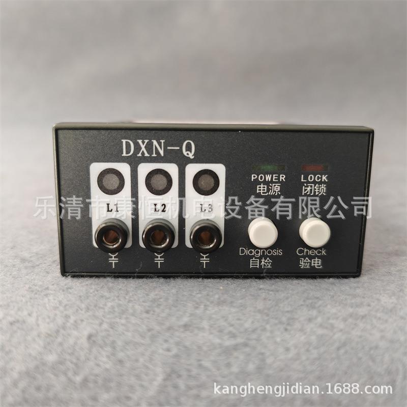 鑫源电气DXN-Q型户内高压带电显示装置指示器DXN8D-7.2-40.5/Q14