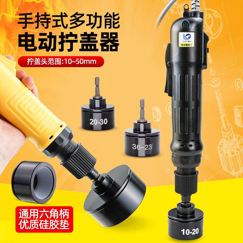 电动旋盖机拧盖头手持式合金桶盖拧紧器锂电自动锁盖机瓶盖封口机