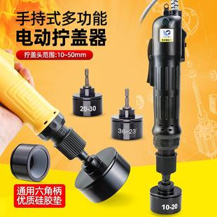 电动旋盖机拧盖头手持式合金桶盖拧紧器锂电自动锁盖机瓶盖封口机