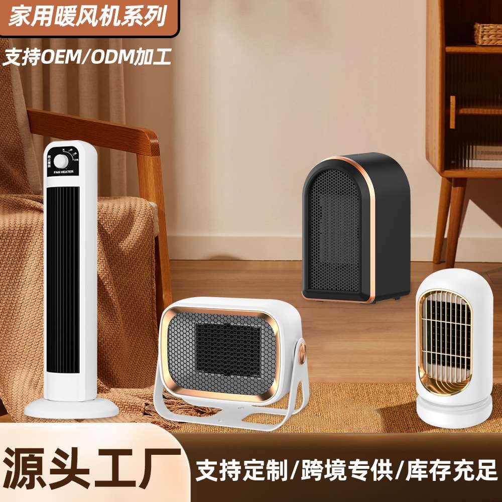 25年新款暖风机家用远程遥控智能恒温倾倒断电小巧加热器取暖器