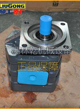 原厂柳工LiuGong齿轮泵11C0444 液压泵工作泵CBGJ2040用于CLG835
