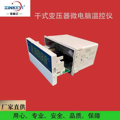 变压器测温设备 干变温度控制器 BWD-3206PT100温控仪 4-20ma温控