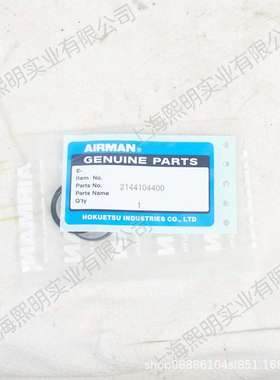 21441-04400复盛埃尔曼airman移动空压机原厂O型圈2个密封圈