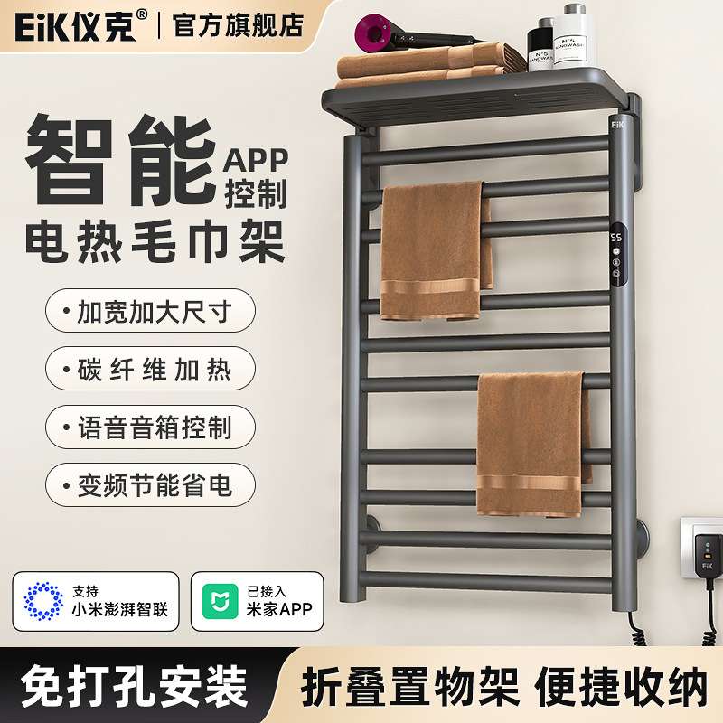 电热毛巾架 浴室智能恒温电加热毛巾烘干架卫生间毛巾杆置物架子