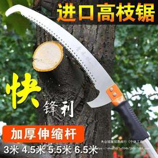 高空双钩锯大嘴鸟锯子修剪树枝锯园林工具果树锯伸缩高枝锯长锯