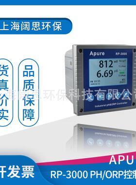 ph计RP-3000 Apure工业污水酸度计 PH/ORP控制器 水质监测仪