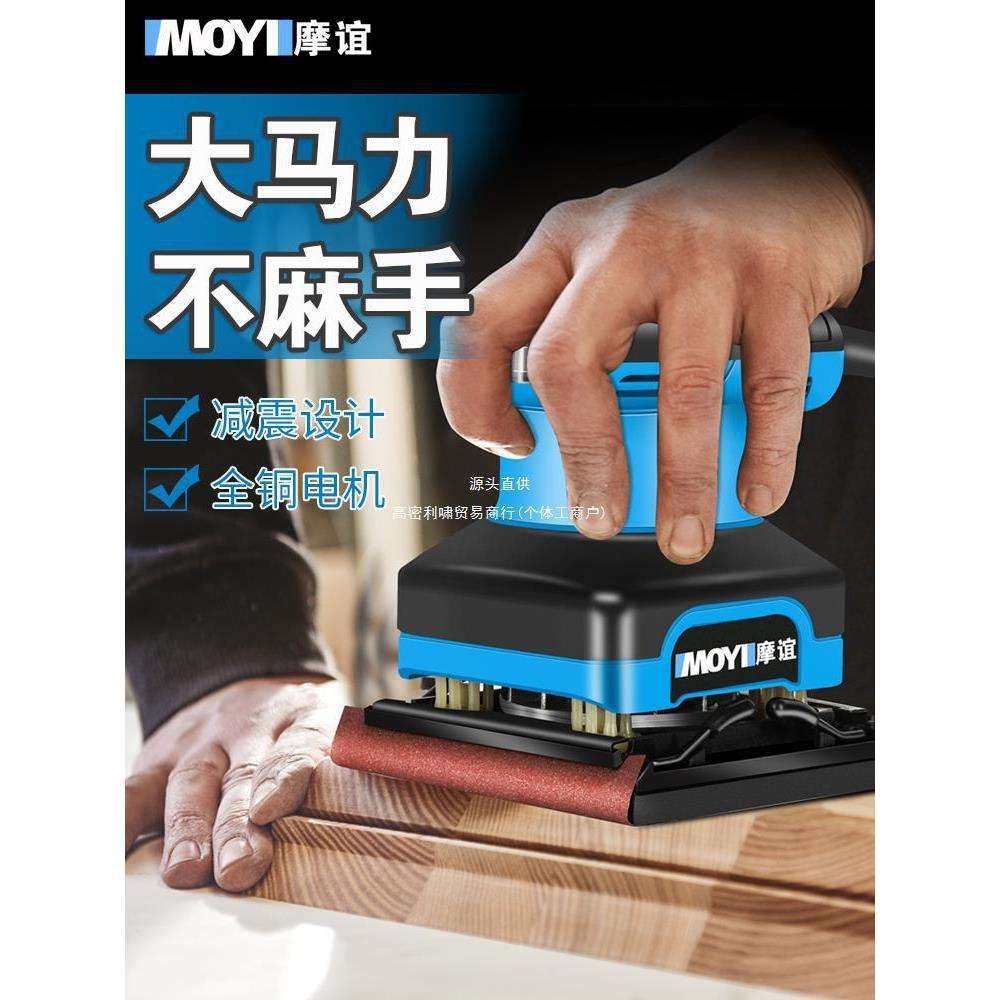砂纸机打磨机油漆墙面腻子小型抛光机木工电动木材家具平板砂光机
