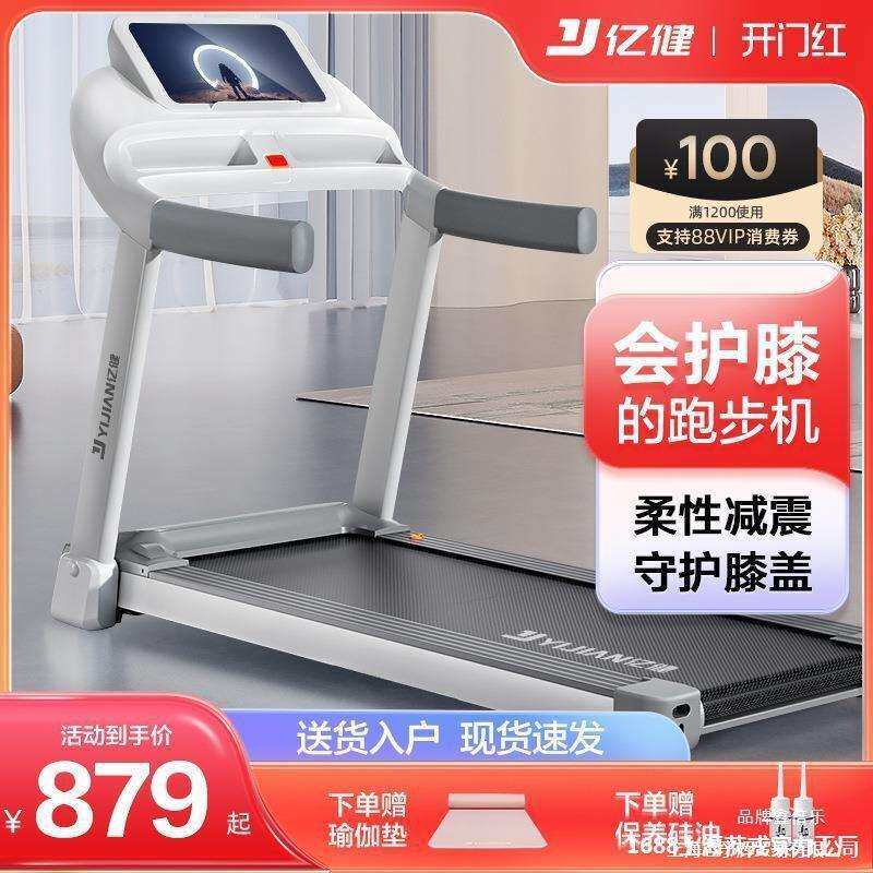 亿健E3S跑步机家用款小型静音多功能健身房电动家庭室内