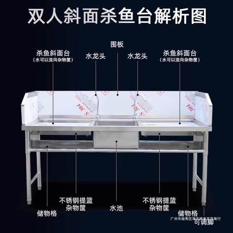 不锈钢杀鱼台超市杀鱼台工作台宰杀活鱼分割台饭店剁鱼台剁甲鱼台