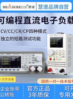 慧谱HEL8511可编程直流电子负载仪充电器快充协议电池容量