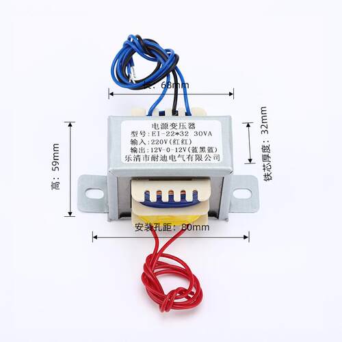 全铜足功率EI-22*32 30VA 220V/12V-0-12V电压低频电源变压器