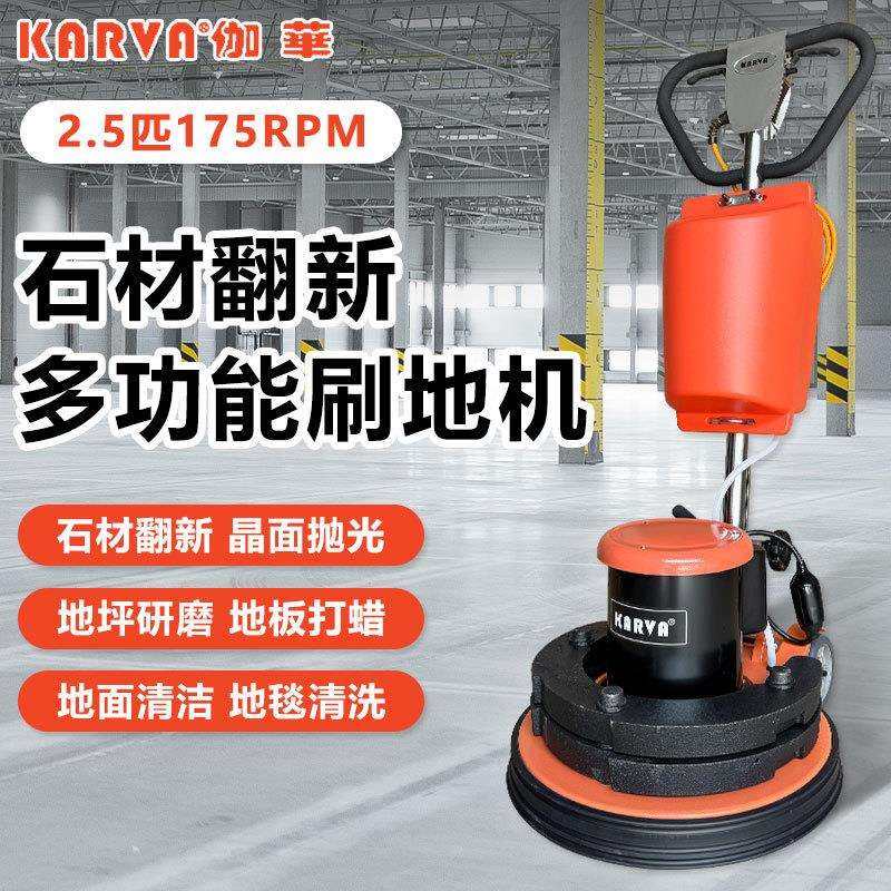 伽华石材加重翻新机地毯清洗机大理石抛光机水磨石晶面地面打磨机,3C数码配件,USB灯,淘宝优惠券,粉丝福利购,淘宝优惠卷