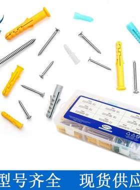 跨境 482PCS盒装 自攻螺钉塑料膨胀螺丝胶塞组合套装五金工厂