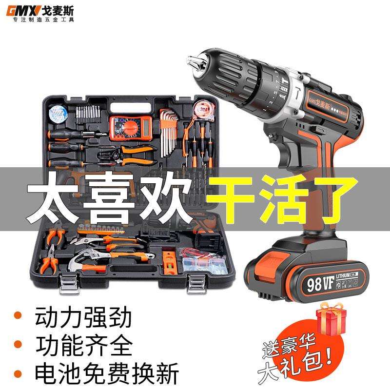 工具箱套装家用电钻五金工具大全全套多功能日常电动工具套装