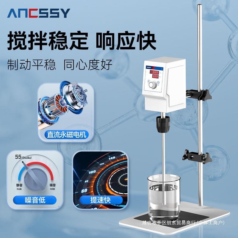 电动搅拌器实验室器械机恒速小型分散搅拌机100w智能数显电子