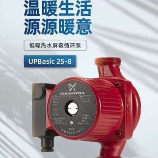 8家用热水循环泵低噪型暖气地暖锅炉增压泵 丹麦格兰富水泵UPB25