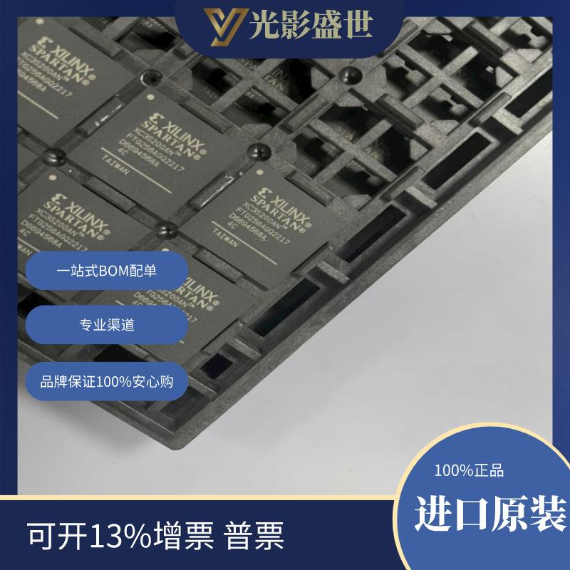 XC3S200AN-4FTG256C 原装现货库存 电子元器件 芯片