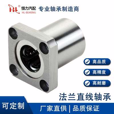 不锈钢法兰直线轴承420材质 LMSK/LMSF/LMST 全不锈钢直线轴承