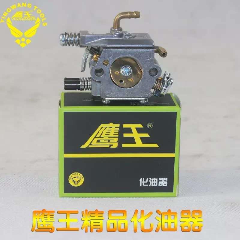 鹰王5800原装化油器汽油锯伐木锯化油器通用链锯配件