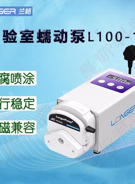 兰格LongerPump实验室蠕动泵L100-1E 白色 橘红色 银灰色随机发货