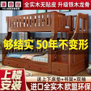 儿童床二层上下铺木床成人上下床爬梯双层床实木高低床家用子母床