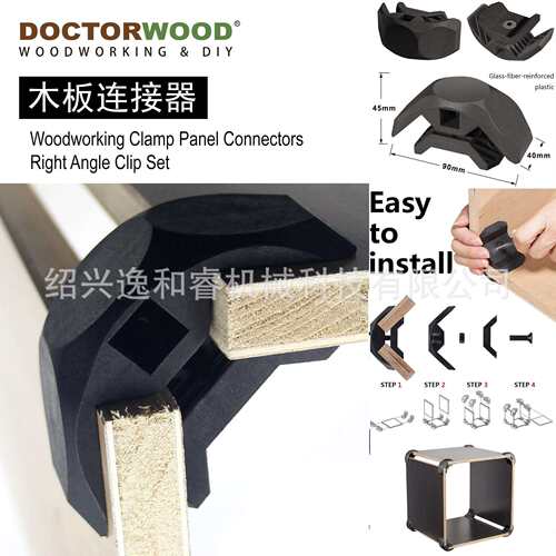 木板连接器 木板连接夹 家具制作快速连接器 PLANK BUDDY