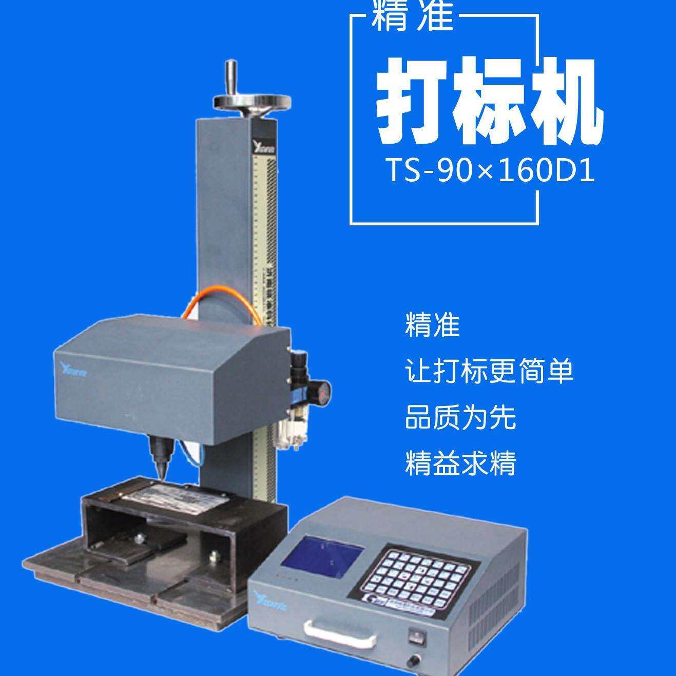台式气动钢印打标机 便携式工业刻字机 不锈钢金属铭牌自动打标机