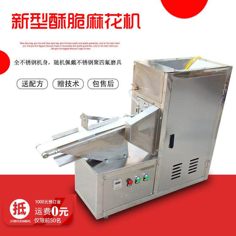 新型麻花机 全不锈钢酥脆麻花机 小型自动麻花机器 拧麻花机厂家