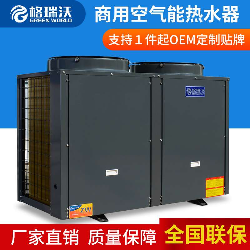 10匹空气能热泵商用热水机10P空气源热泵主机 KFXRS-100H跨境