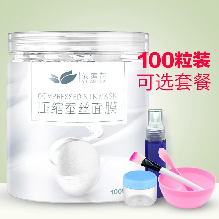 依莲花蚕丝压缩面膜100片超薄贴片面膜