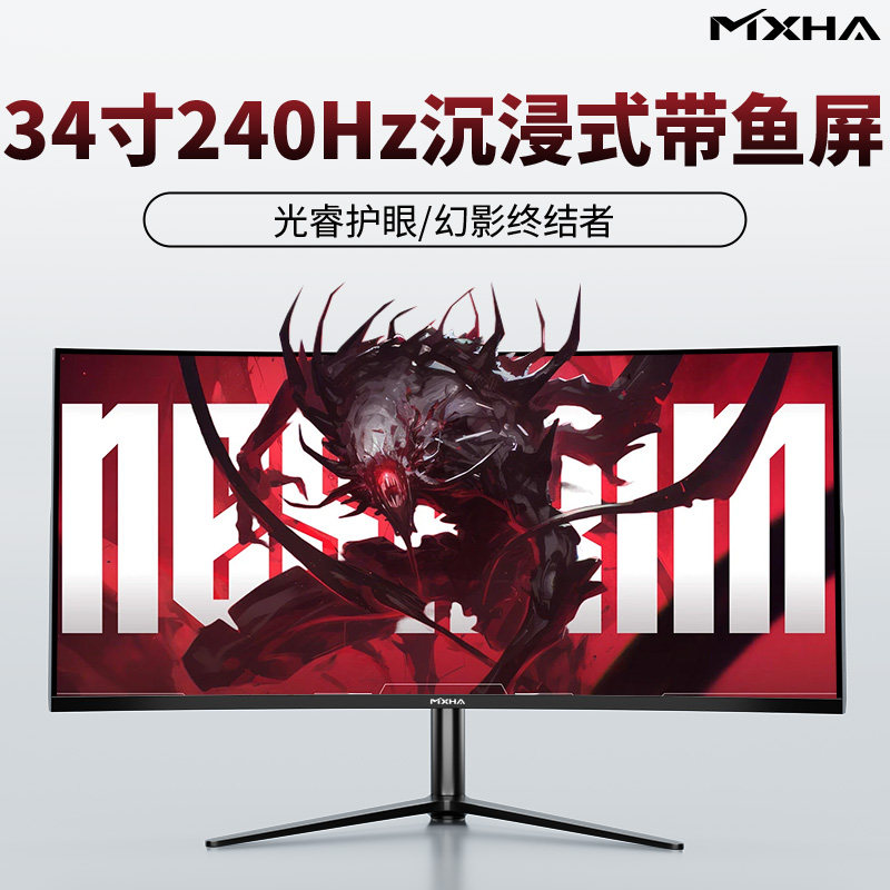 34英寸4K带鱼屏144Hz曲面显示器大屏21:9专业炒股电竞游戏可投屏