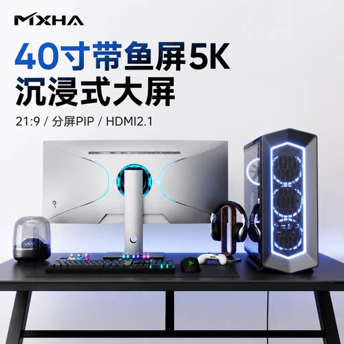 40寸带鱼屏显示器5K曲面大屏49寸