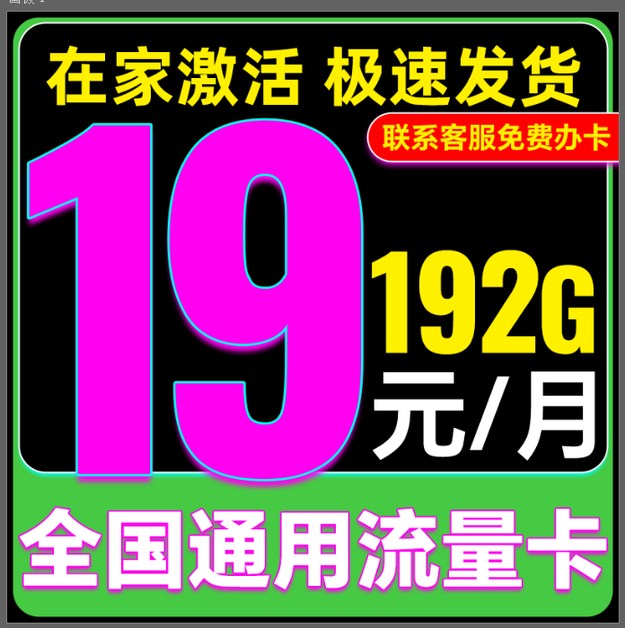 激活联系客服送现金