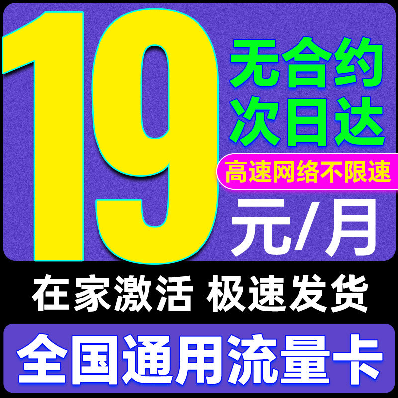 中国广电升卿卡全国通用流量上网卡手机电话卡低月租套餐大王卡