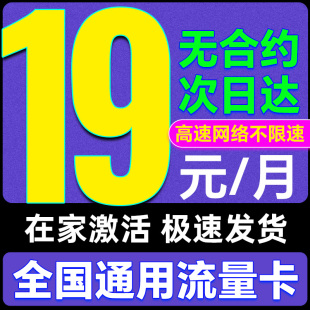 中国广电升卿卡全国通用流量上网卡手机电话卡低月租套餐大王卡
