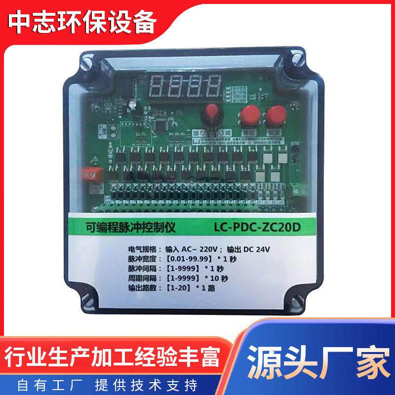 可编程数显脉冲控制仪除尘器电磁阀在线离线喷吹控制器电磁脉冲