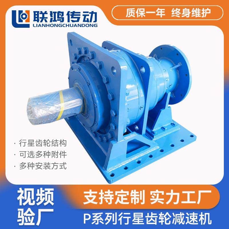 P系列行星齿轮箱P2NAH9-25卧式带底座重型变速箱高效硬齿面减速机,五金/工具,减速器,淘宝优惠券,粉丝福利购,淘宝优惠卷