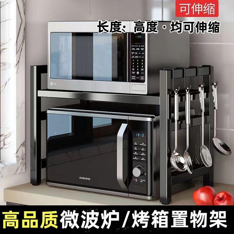 灶台上面的置物架可伸缩微波炉加粗桌面加厚台面二层电饭煲烤箱家