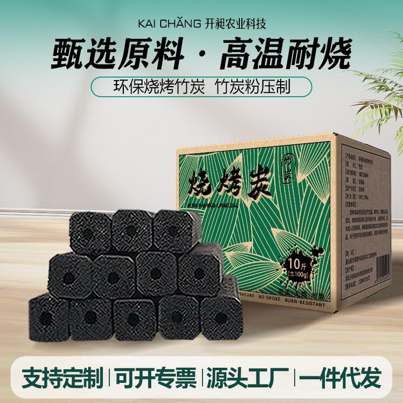 煤炭块竹炭烧烤碳烧烤木炭无烟耐烧高温碳烧烤专用炭机制竹炭竹制