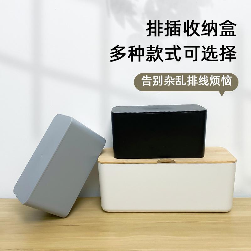 电源线收纳盒桌面塑料插座保护盒木纹多功能数据线整理盒子uv转印