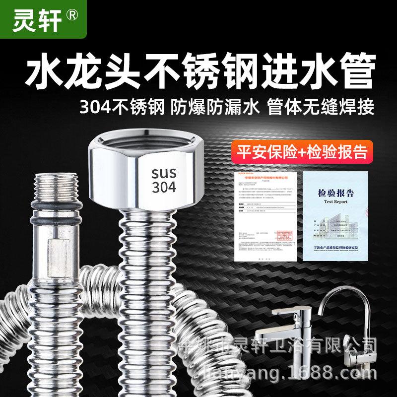 水龙头冷热水管软管304不锈钢波纹管进水水槽菜盆面盆防爆尖头管