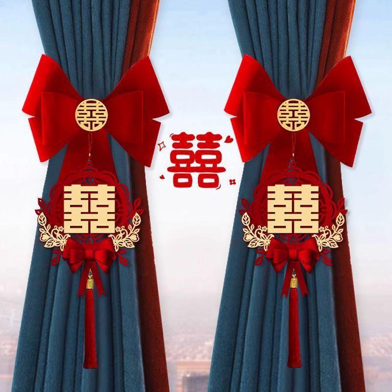 结婚肥皂盒窗帘绑带婚纱女方婚房布置喜字挂件新房卧室装饰婚庆用
