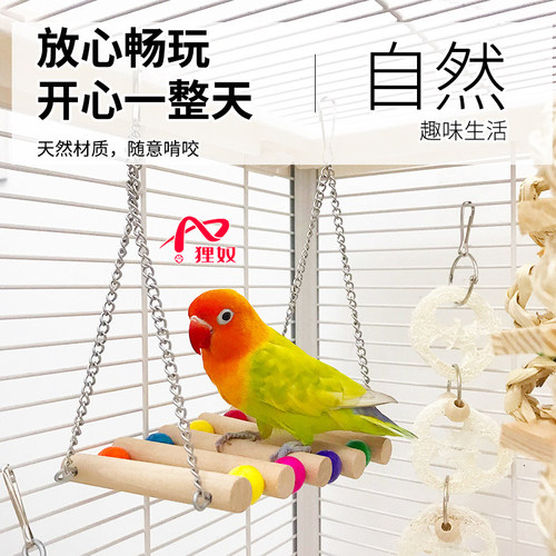 狸奴鹦鹉原木彩虹吊桥宠物鸟彩珠秋千吊环站架鸟笼耐啃咬攀爬云梯