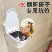 狸奴鹦鹉璧挂式 马桶虎皮牡丹鸟禽厕所内胆可拆卸易冲洗便池站棍架