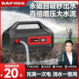 抽水泵家用小型锂电浇水水泵农用菜地灌溉机浇菜神器 博奥菲充电式