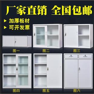 办公文柜铁皮柜阳台柜工具家用抽矮屉带柜锁柜件资料柜半截