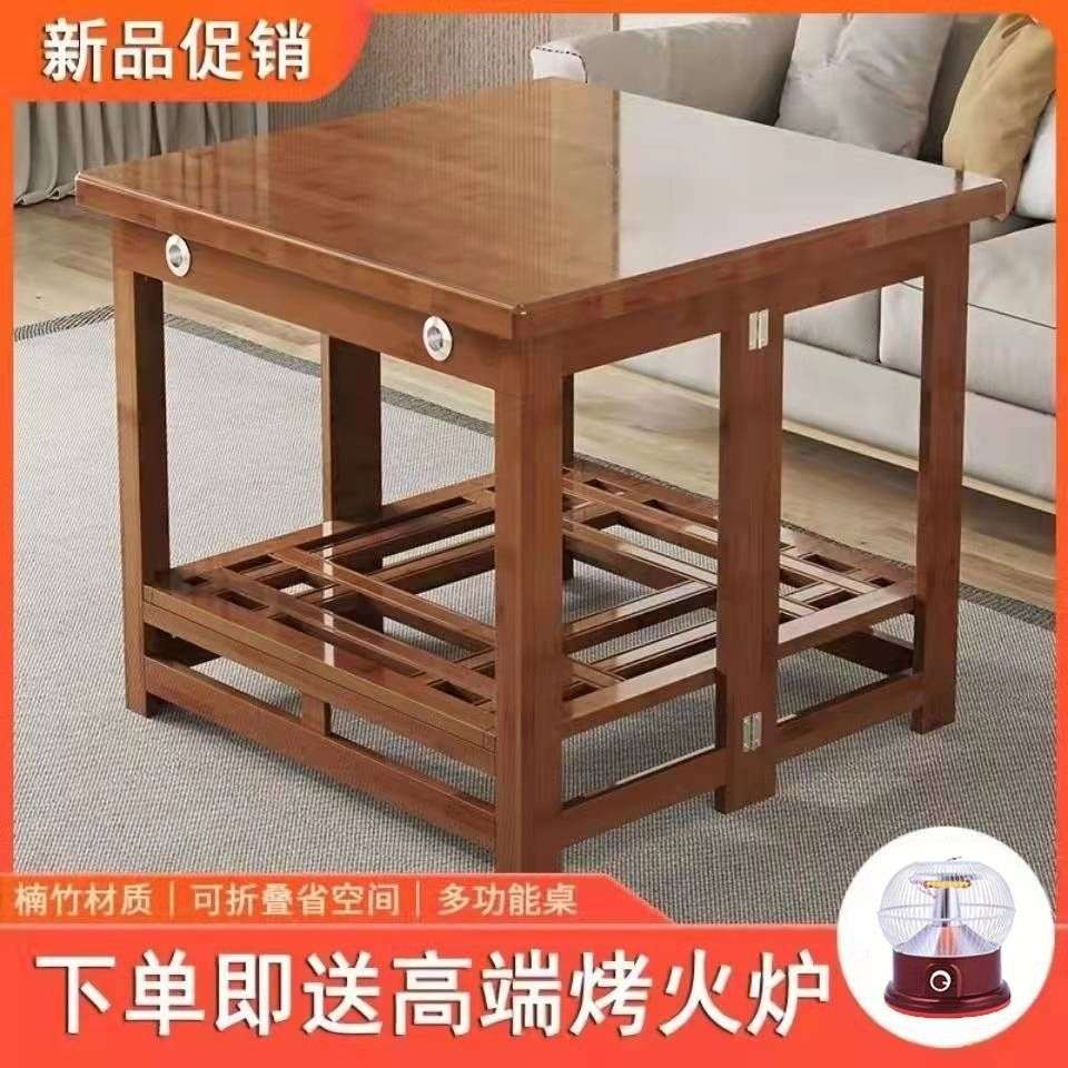 烤火桌子取暖桌正方形家用烤火桌烤火架桌子可折叠楠竹吃饭烤春江
